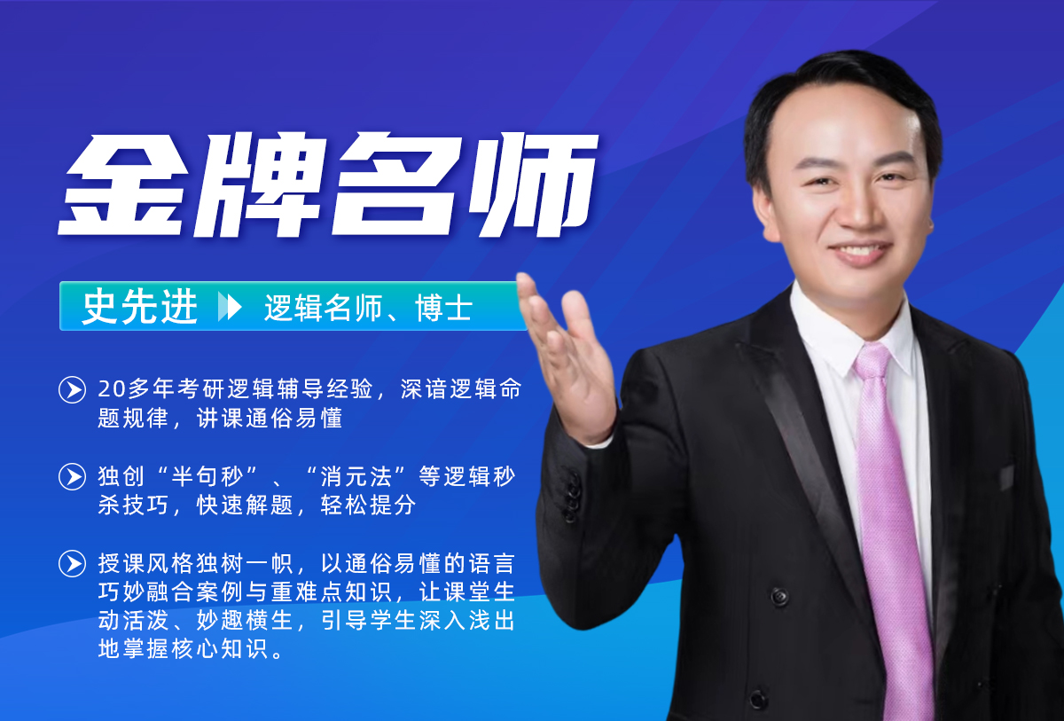 史先进